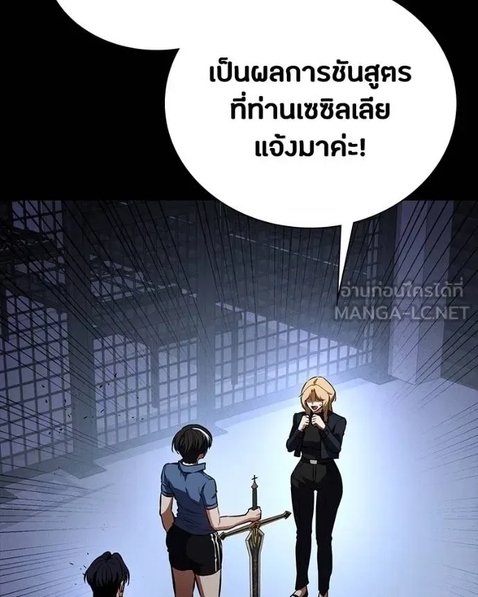 Day Walker มือสังหารพันธุ์อมตะ ตอนที่ 32 หน้า 117