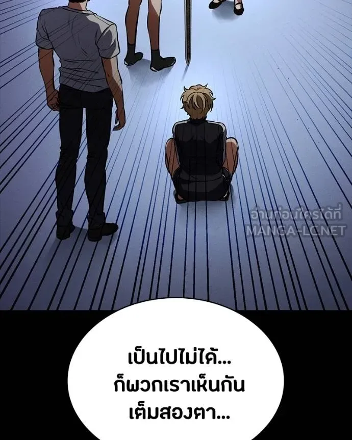 Day Walker มือสังหารพันธุ์อมตะ ตอนที่ 32 หน้า 118