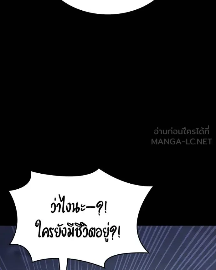 Day Walker มือสังหารพันธุ์อมตะ ตอนที่ 32 หน้า 119