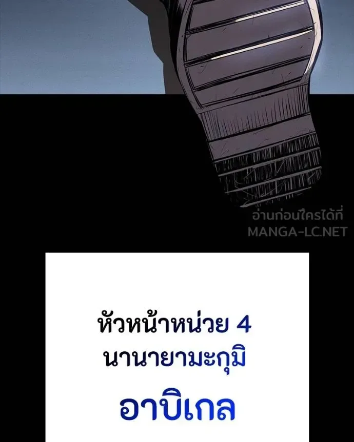 Day Walker มือสังหารพันธุ์อมตะ ตอนที่ 32 หน้า 12