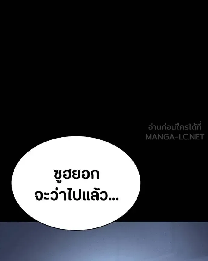 Day Walker มือสังหารพันธุ์อมตะ ตอนที่ 32 หน้า 121