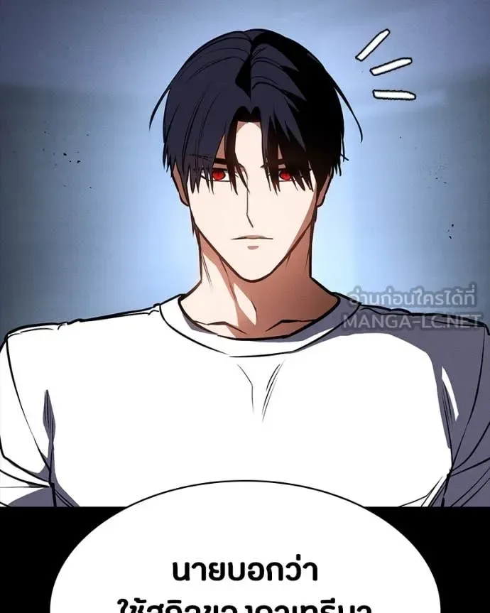 Day Walker มือสังหารพันธุ์อมตะ ตอนที่ 32 หน้า 122