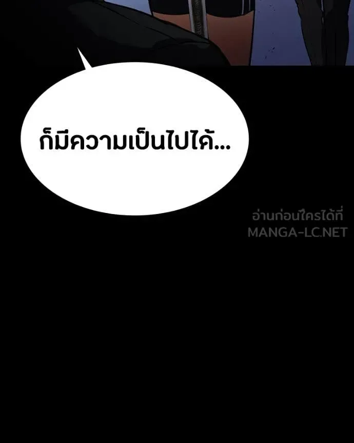 Day Walker มือสังหารพันธุ์อมตะ ตอนที่ 32 หน้า 125
