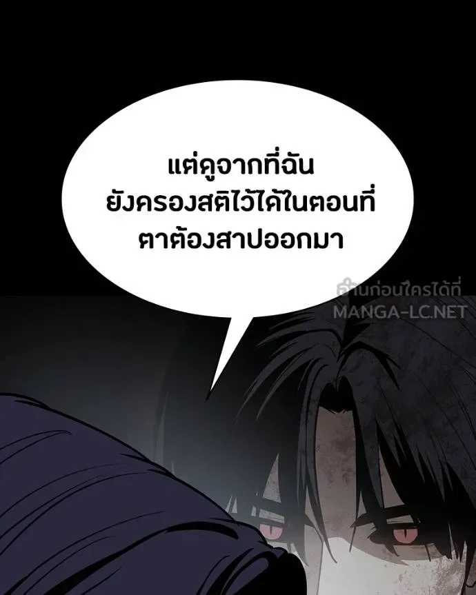 Day Walker มือสังหารพันธุ์อมตะ ตอนที่ 32 หน้า 126