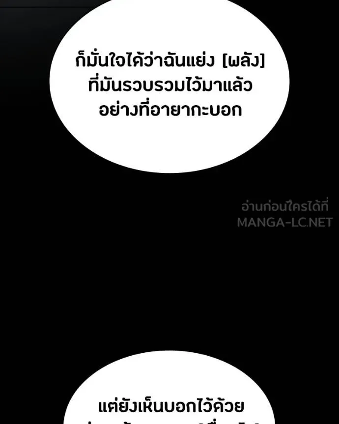Day Walker มือสังหารพันธุ์อมตะ ตอนที่ 32 หน้า 128