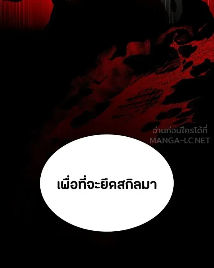 Day Walker มือสังหารพันธุ์อมตะ ตอนที่ 32 หน้า 130