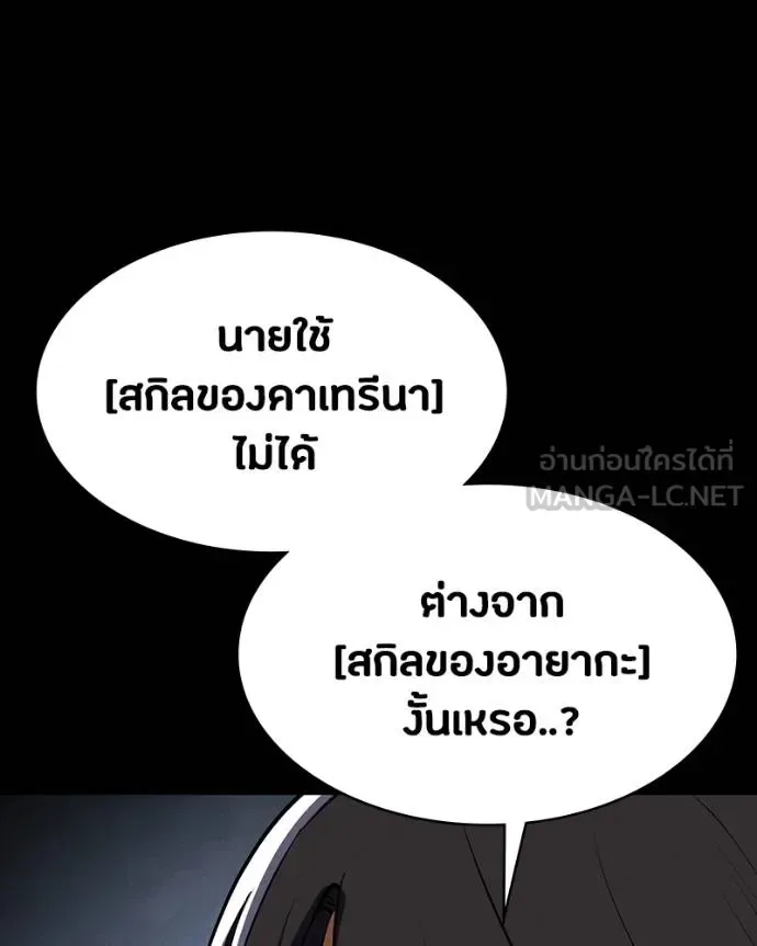 Day Walker มือสังหารพันธุ์อมตะ ตอนที่ 32 หน้า 131