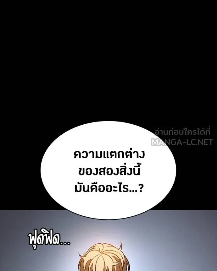 Day Walker มือสังหารพันธุ์อมตะ ตอนที่ 32 หน้า 133