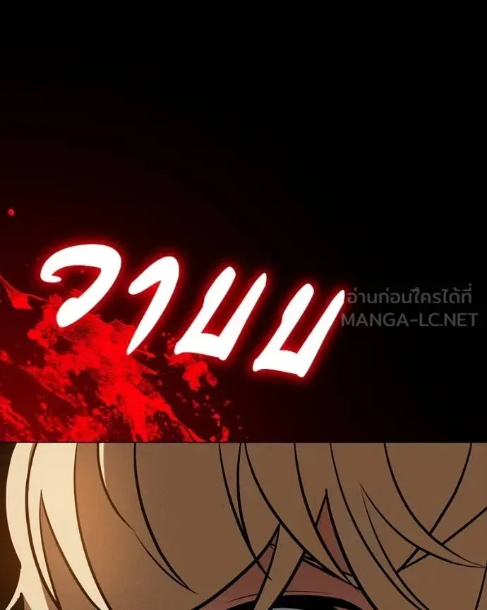 Day Walker มือสังหารพันธุ์อมตะ ตอนที่ 32 หน้า 135