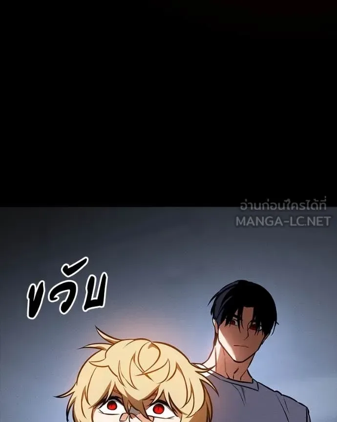 Day Walker มือสังหารพันธุ์อมตะ ตอนที่ 32 หน้า 137