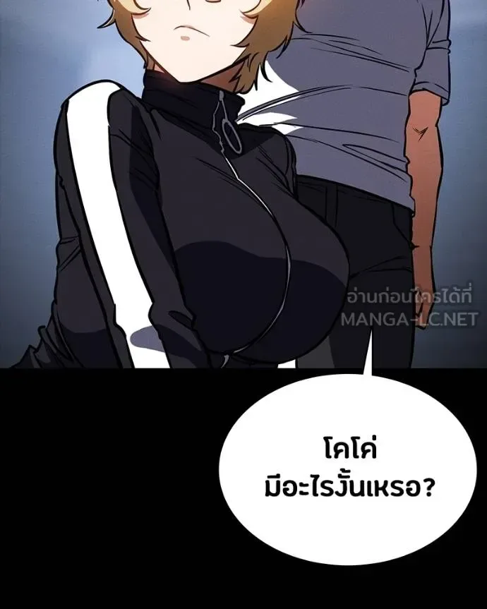 Day Walker มือสังหารพันธุ์อมตะ ตอนที่ 32 หน้า 138