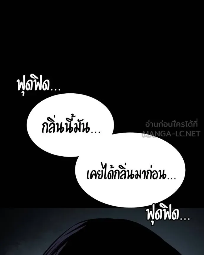 Day Walker มือสังหารพันธุ์อมตะ ตอนที่ 32 หน้า 139
