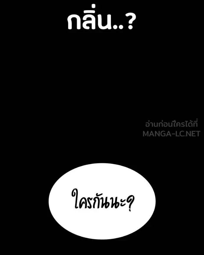 Day Walker มือสังหารพันธุ์อมตะ ตอนที่ 32 หน้า 141