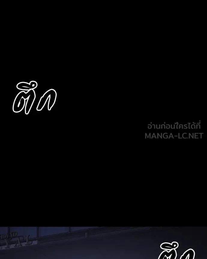 Day Walker มือสังหารพันธุ์อมตะ ตอนที่ 32 หน้า 142