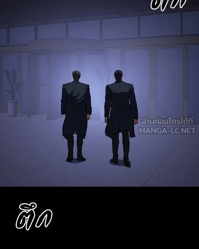 Day Walker มือสังหารพันธุ์อมตะ ตอนที่ 32 หน้า 143