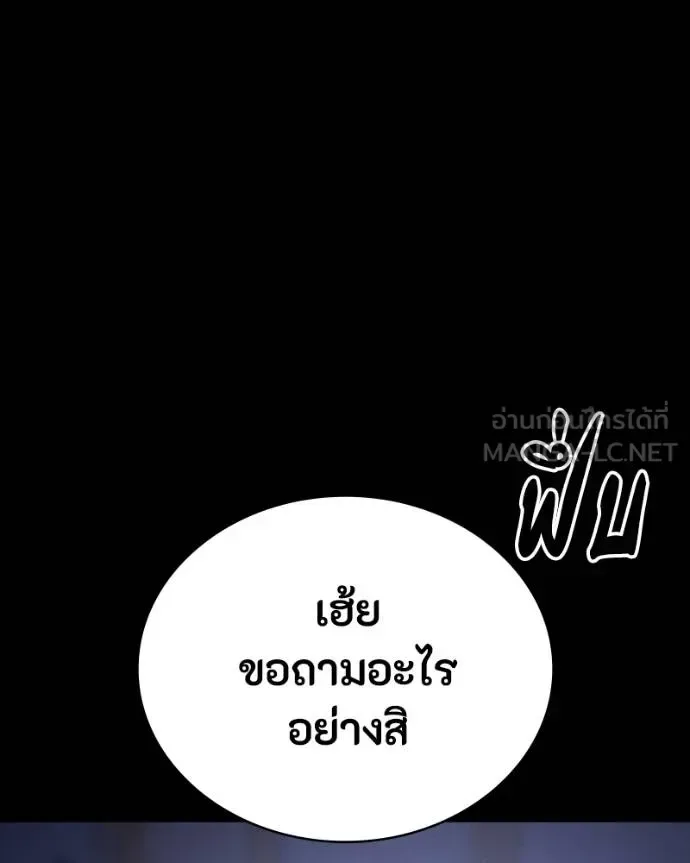 Day Walker มือสังหารพันธุ์อมตะ ตอนที่ 32 หน้า 144