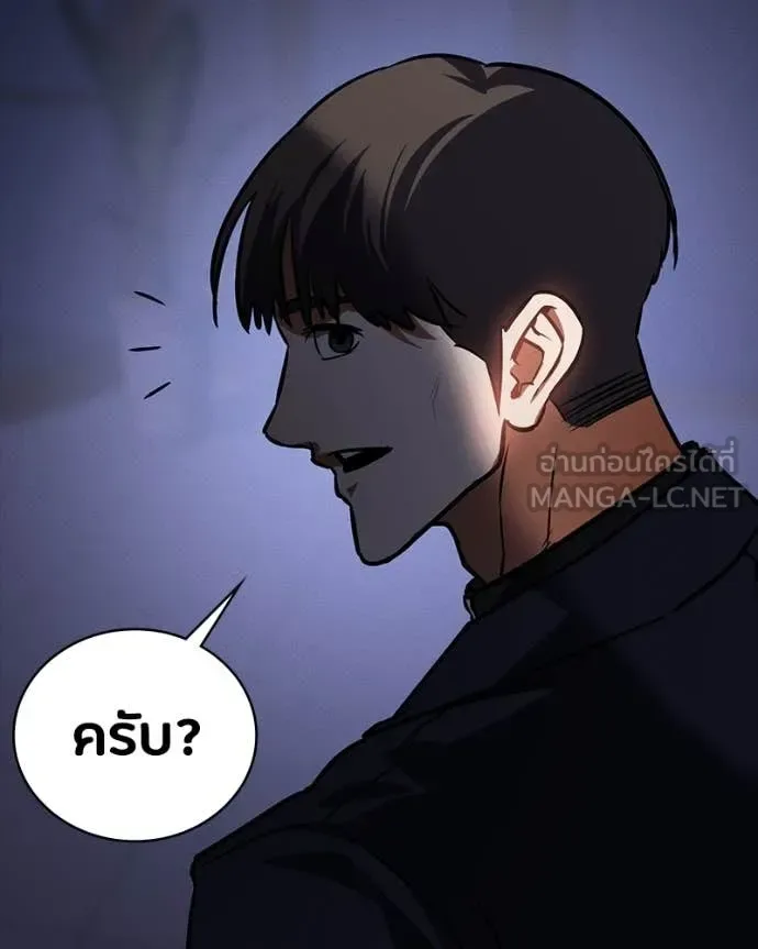 Day Walker มือสังหารพันธุ์อมตะ ตอนที่ 32 หน้า 145