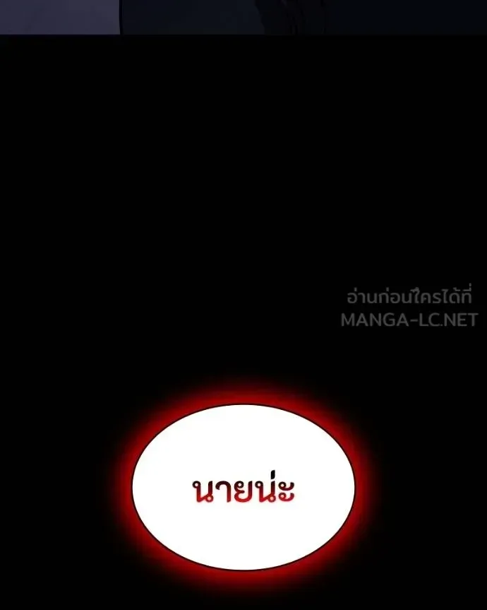 Day Walker มือสังหารพันธุ์อมตะ ตอนที่ 32 หน้า 146