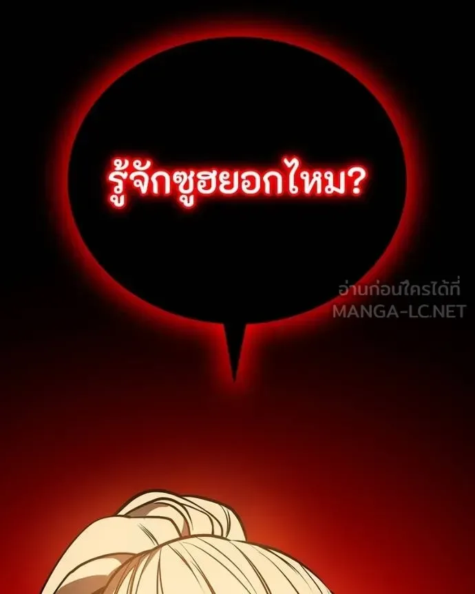 Day Walker มือสังหารพันธุ์อมตะ ตอนที่ 32 หน้า 148