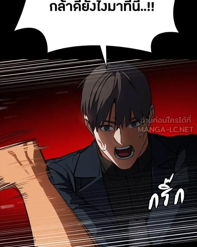 Day Walker มือสังหารพันธุ์อมตะ ตอนที่ 32 หน้า 152
