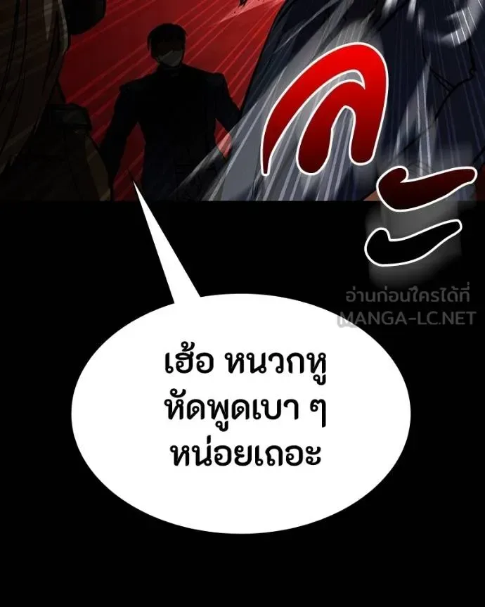 Day Walker มือสังหารพันธุ์อมตะ ตอนที่ 32 หน้า 154