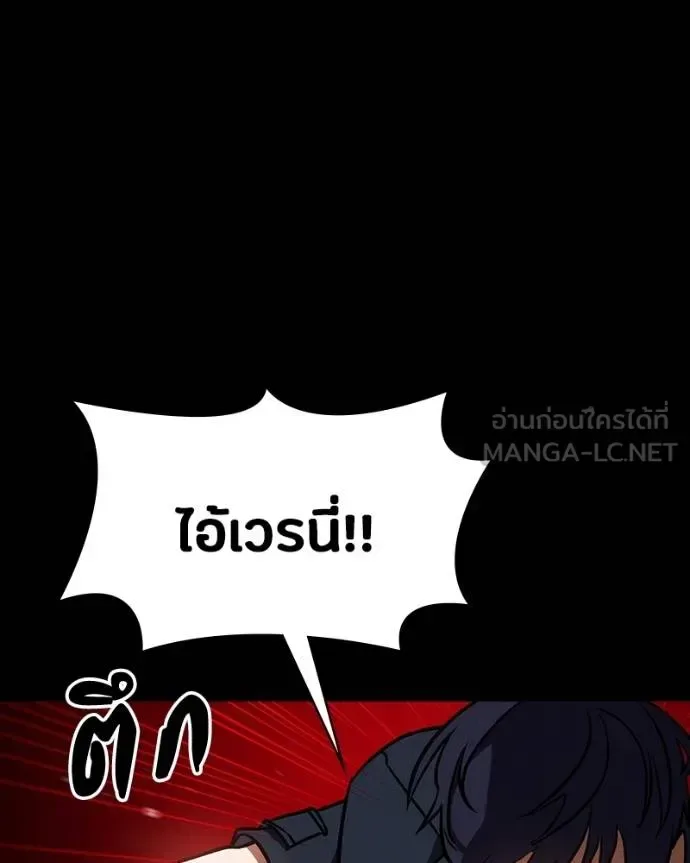 Day Walker มือสังหารพันธุ์อมตะ ตอนที่ 32 หน้า 156