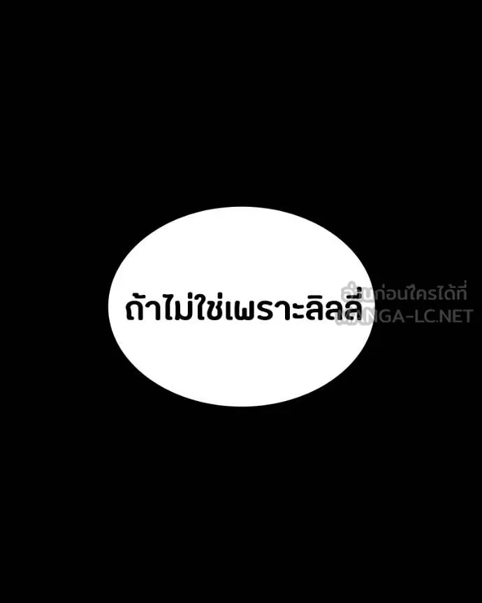 Day Walker มือสังหารพันธุ์อมตะ ตอนที่ 32 หน้า 16