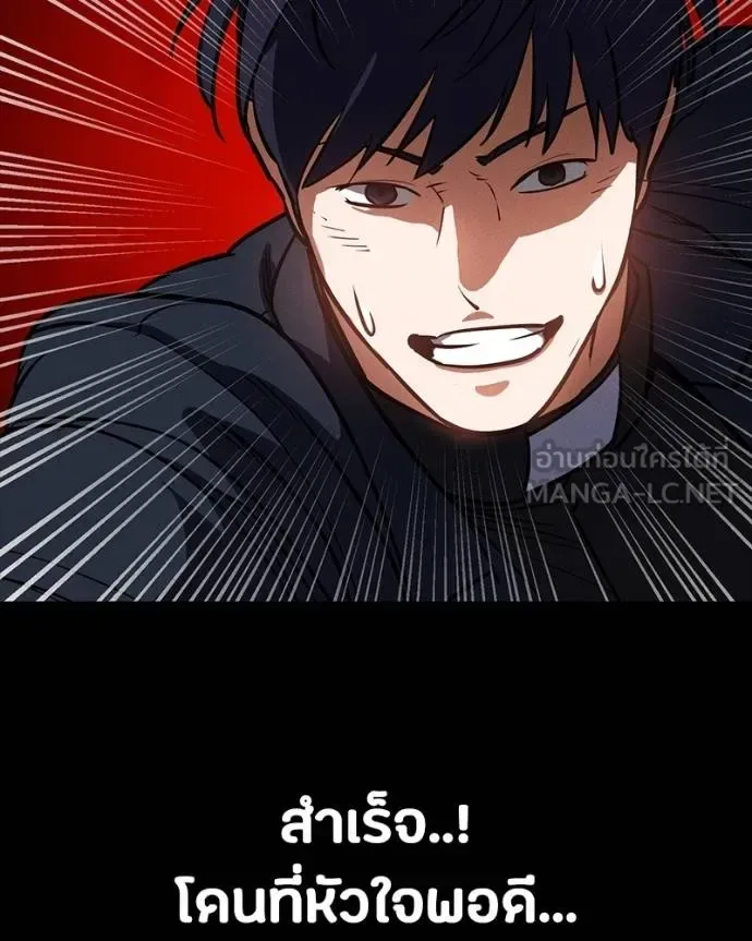 Day Walker มือสังหารพันธุ์อมตะ ตอนที่ 32 หน้า 162