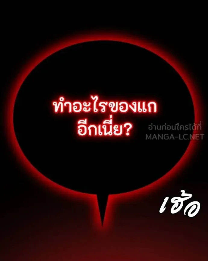 Day Walker มือสังหารพันธุ์อมตะ ตอนที่ 32 หน้า 163