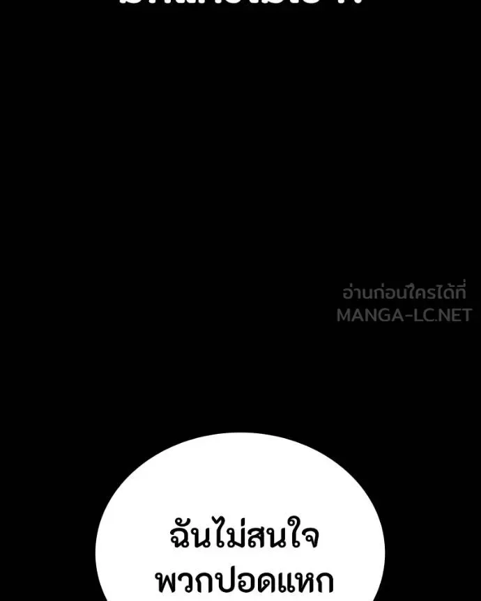 Day Walker มือสังหารพันธุ์อมตะ ตอนที่ 32 หน้า 166