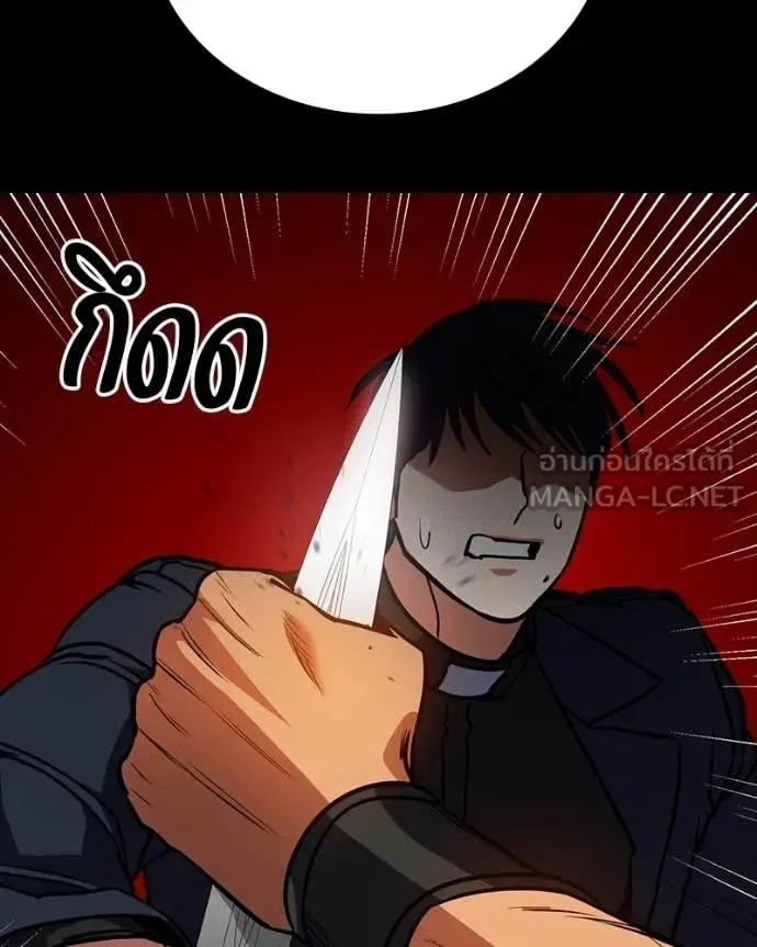 Day Walker มือสังหารพันธุ์อมตะ ตอนที่ 32 หน้า 167