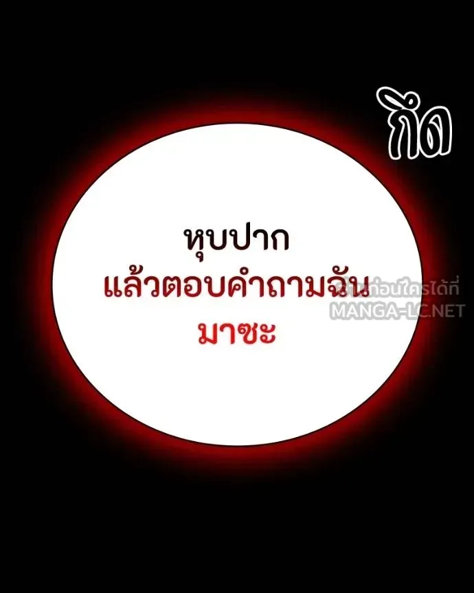 Day Walker มือสังหารพันธุ์อมตะ ตอนที่ 32 หน้า 169