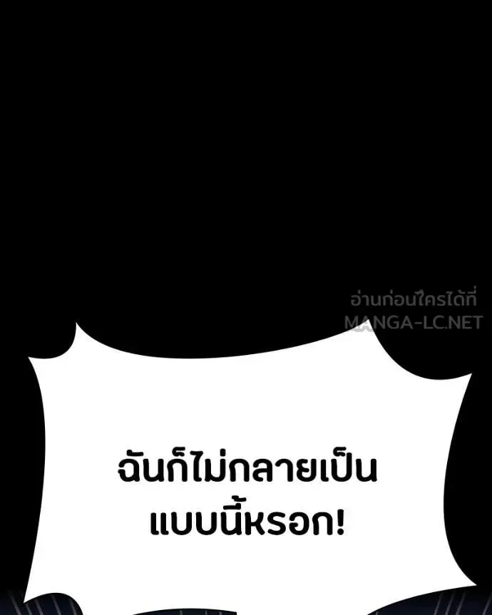 Day Walker มือสังหารพันธุ์อมตะ ตอนที่ 32 หน้า 17