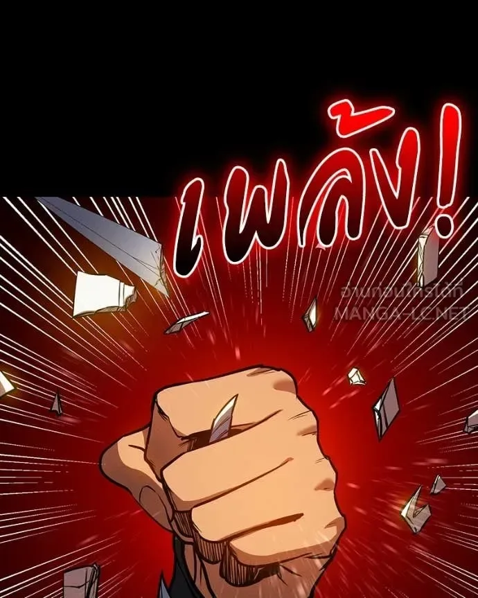 Day Walker มือสังหารพันธุ์อมตะ ตอนที่ 32 หน้า 170