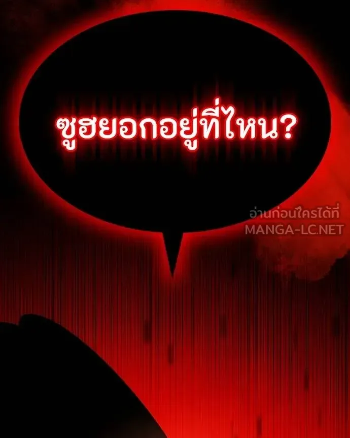 Day Walker มือสังหารพันธุ์อมตะ ตอนที่ 32 หน้า 173