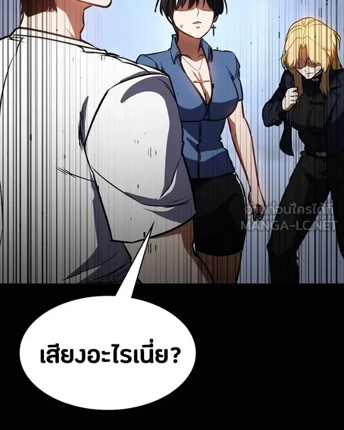 Day Walker มือสังหารพันธุ์อมตะ ตอนที่ 32 หน้า 179