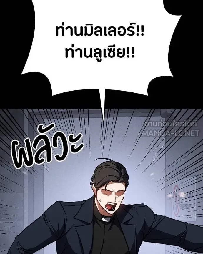Day Walker มือสังหารพันธุ์อมตะ ตอนที่ 32 หน้า 181