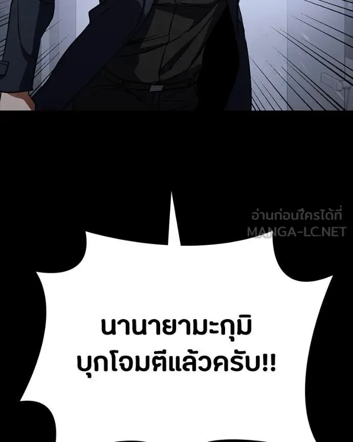 Day Walker มือสังหารพันธุ์อมตะ ตอนที่ 32 หน้า 182