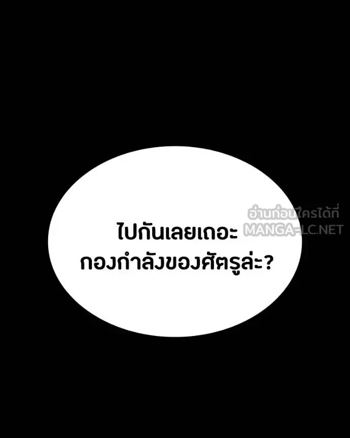 Day Walker มือสังหารพันธุ์อมตะ ตอนที่ 32 หน้า 186