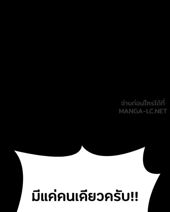 Day Walker มือสังหารพันธุ์อมตะ ตอนที่ 32 หน้า 187