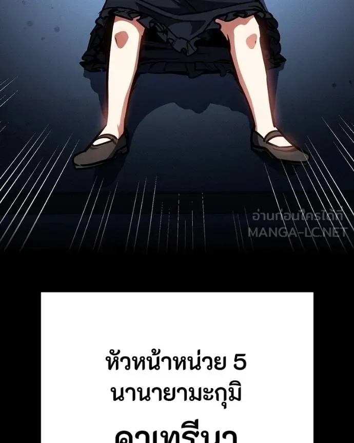 Day Walker มือสังหารพันธุ์อมตะ ตอนที่ 32 หน้า 19