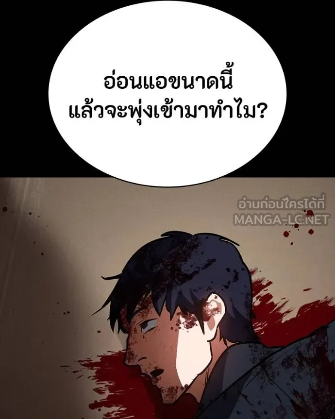 Day Walker มือสังหารพันธุ์อมตะ ตอนที่ 32 หน้า 191