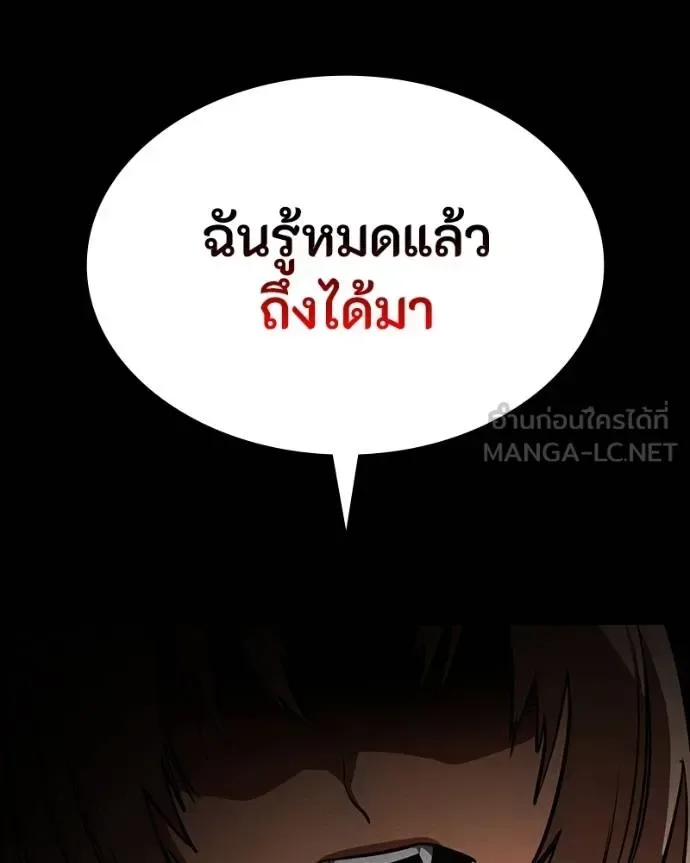 Day Walker มือสังหารพันธุ์อมตะ ตอนที่ 32 หน้า 193