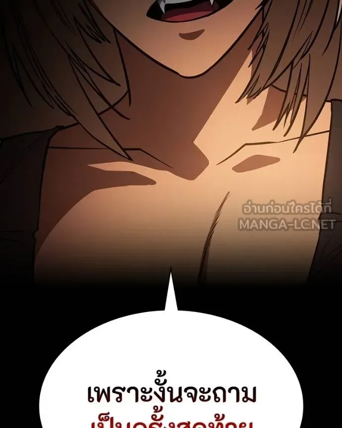 Day Walker มือสังหารพันธุ์อมตะ ตอนที่ 32 หน้า 194