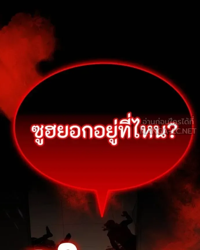 Day Walker มือสังหารพันธุ์อมตะ ตอนที่ 32 หน้า 196