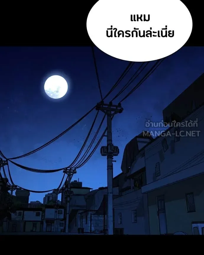 Day Walker มือสังหารพันธุ์อมตะ ตอนที่ 32 หน้า 2