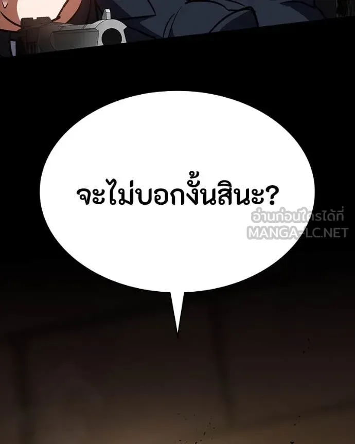 Day Walker มือสังหารพันธุ์อมตะ ตอนที่ 32 หน้า 202