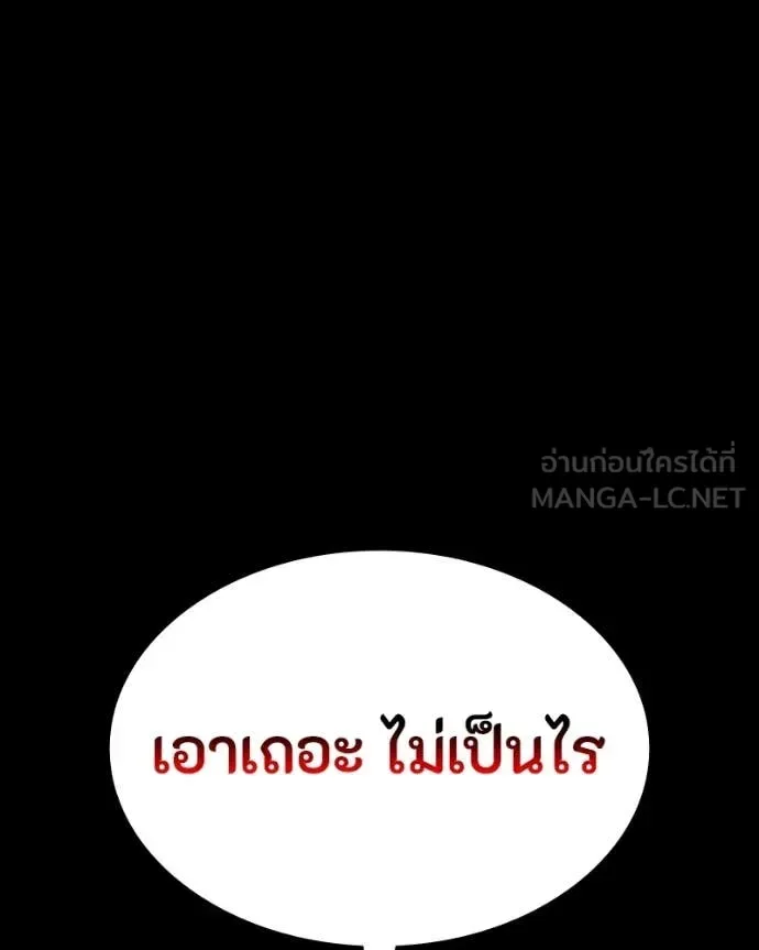 Day Walker มือสังหารพันธุ์อมตะ ตอนที่ 32 หน้า 205