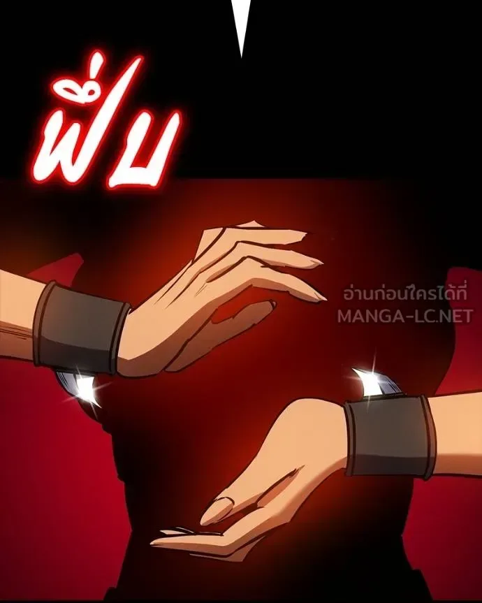 Day Walker มือสังหารพันธุ์อมตะ ตอนที่ 32 หน้า 206