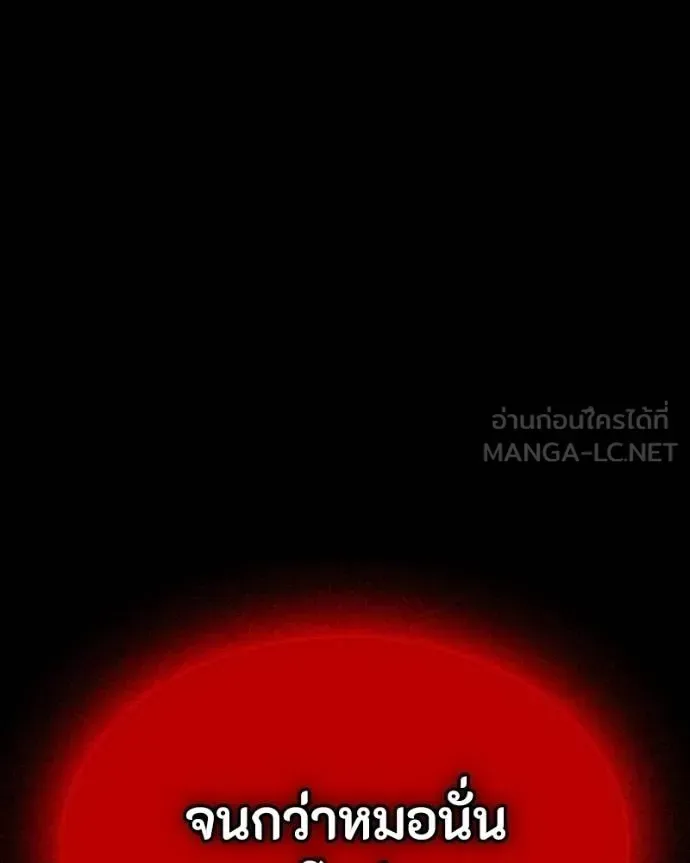 Day Walker มือสังหารพันธุ์อมตะ ตอนที่ 32 หน้า 207